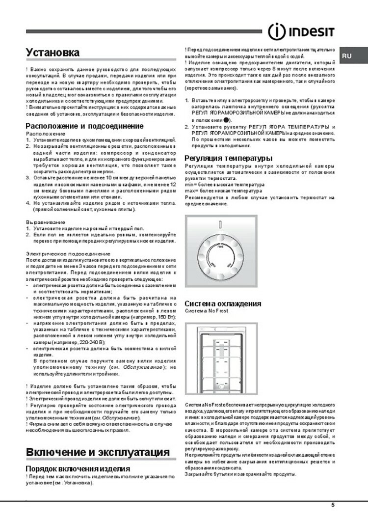  Forberedelsesfaser for drift av Indesit -kjøleskapet