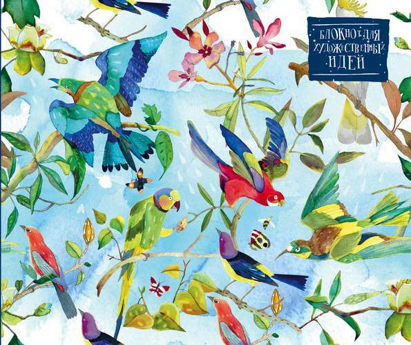 En notisblokk for kunstneriske ideer. Birds of Paradise fra designer Karina Kino (innbundet, 96 sider, 240x200 mm)