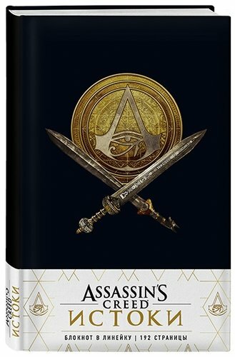 Assassin's Creed Medal Notebook