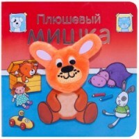 Çift taraflı eğe oyuncak ayı FLOWWOW.COM TEDDY BEAR TIRNAK DOSYA 180/220