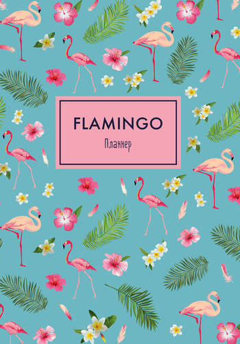 Planner notebook. Mindfulness. Flamingo (A4, 72 pages, on the staple, blue cover)