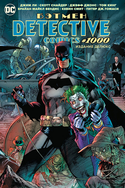 Cómic de Batman: Detective Comics # 1000. edición de lujo