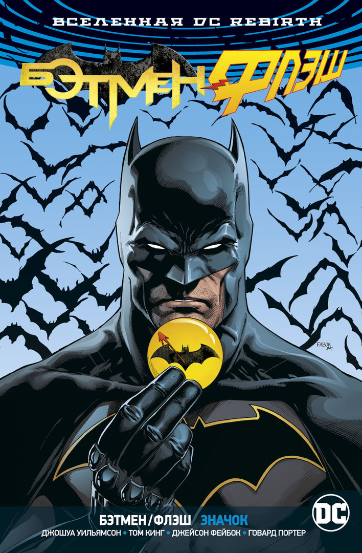 Çizgi Roman Evreni DC Yeniden Doğuş: Batman / The Flash - Simge. Batman versiyonu