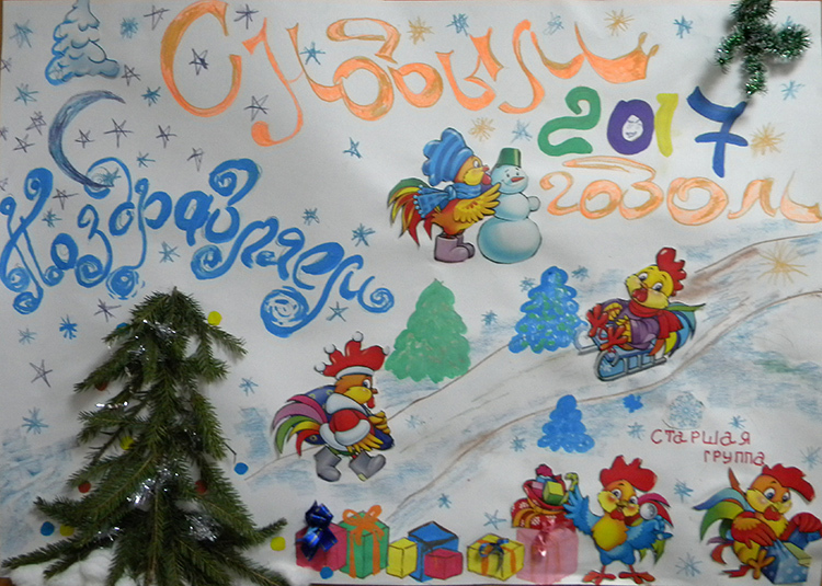 crianças em geral - um dos critérios utilizados para criar plakataFOTO: imperiyadetstva.my1.ru