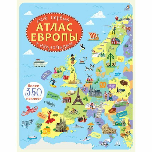 Az első európai atlaszom