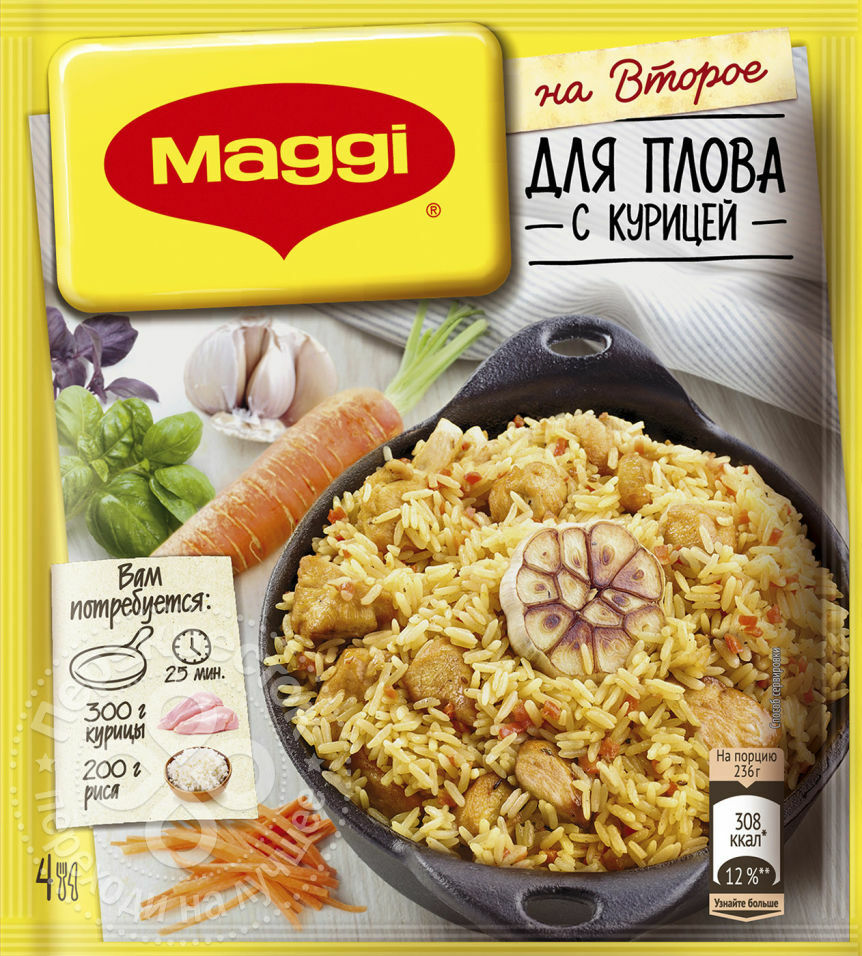 Mistura a seco Maggi Second para Pilaf com frango 24g