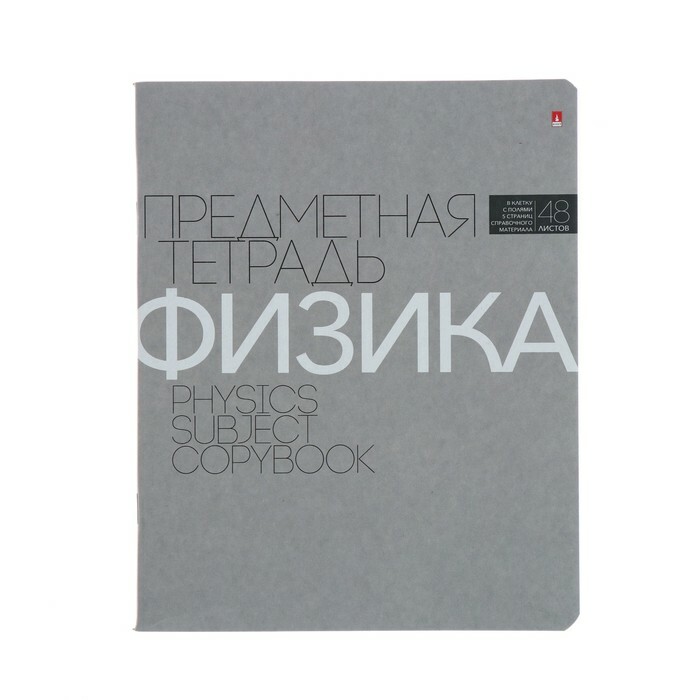 Predmetový notebook 48L cl Nová klasická fyzika 7-48-1100 / 01