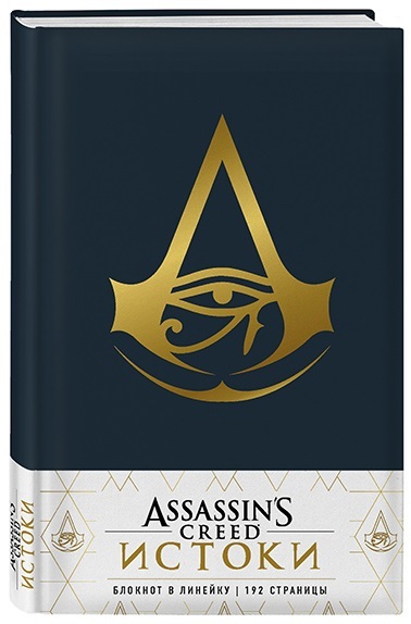 Assassin's Creed: Logo Notebook (blå)