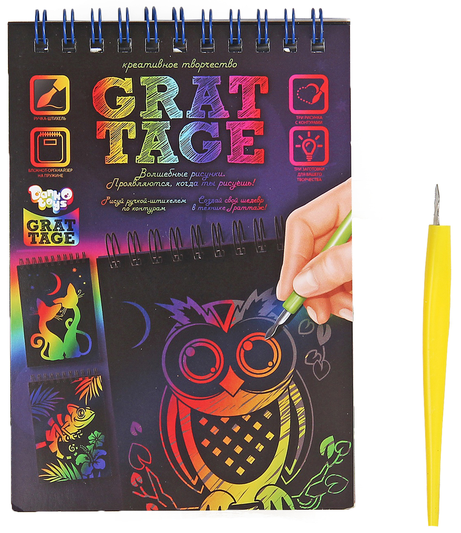 Caderno de gravura do kit criativo Danko Toys Grattage A6