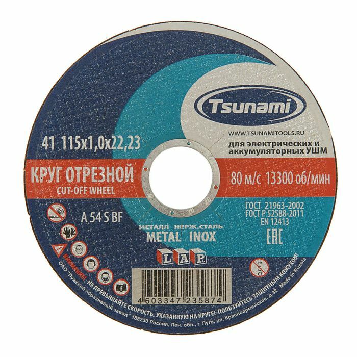 Pjovimo diskas metalui TSUNAMI A 54 S BF L, 115 х 22 х 1 mm