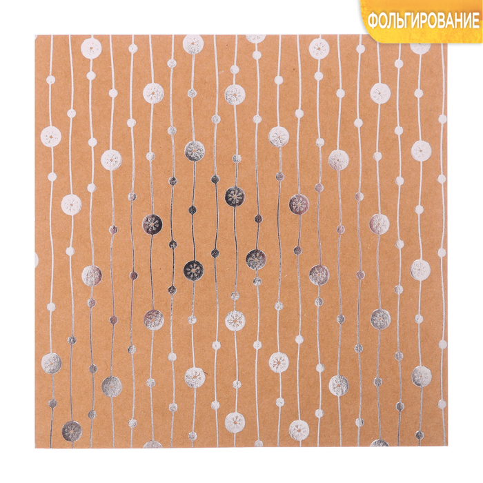 Papel artesanal para álbumes de recortes con papel de aluminio " Guirnalda de año nuevo", 15,5 x 15,5 cm, 180 g / m2