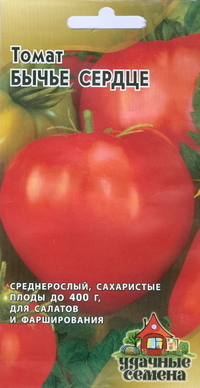 Frø. Tomato Bovine heart red (vekt: 0,1 g)