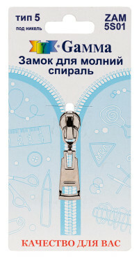 Zipper automatic lock Gamma spiral, type 5, color: nickel, art. ZAM 5S01