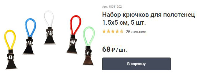 Dubnové novinky v obchodě Leroy Merlin ne více než 599 rublů: popis, ceny, vlastnosti