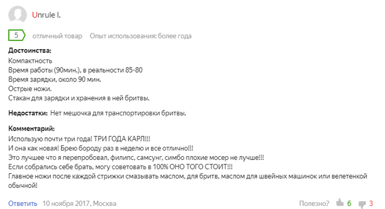 Mer om Yandex. marked: https://market.yandex.ru/product--mashinka-dlia-strizhki-dewal-03-012/13019737/reviews? spore = tabs