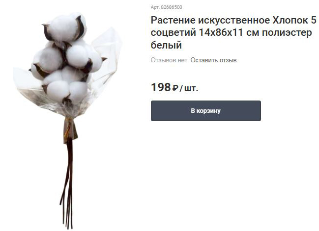 Interessante nieuwigheden van april in de winkel van Leroy Merlin niet meer dan 599 roebel