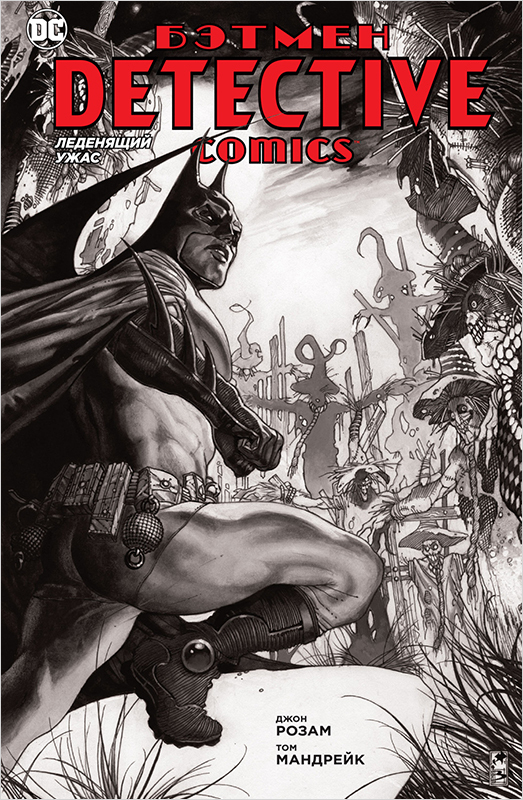 Batman: Detective Comics - Mrożący krew w żyłach horror