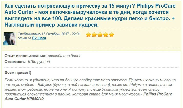 „Philips HPS940“ nuomonės