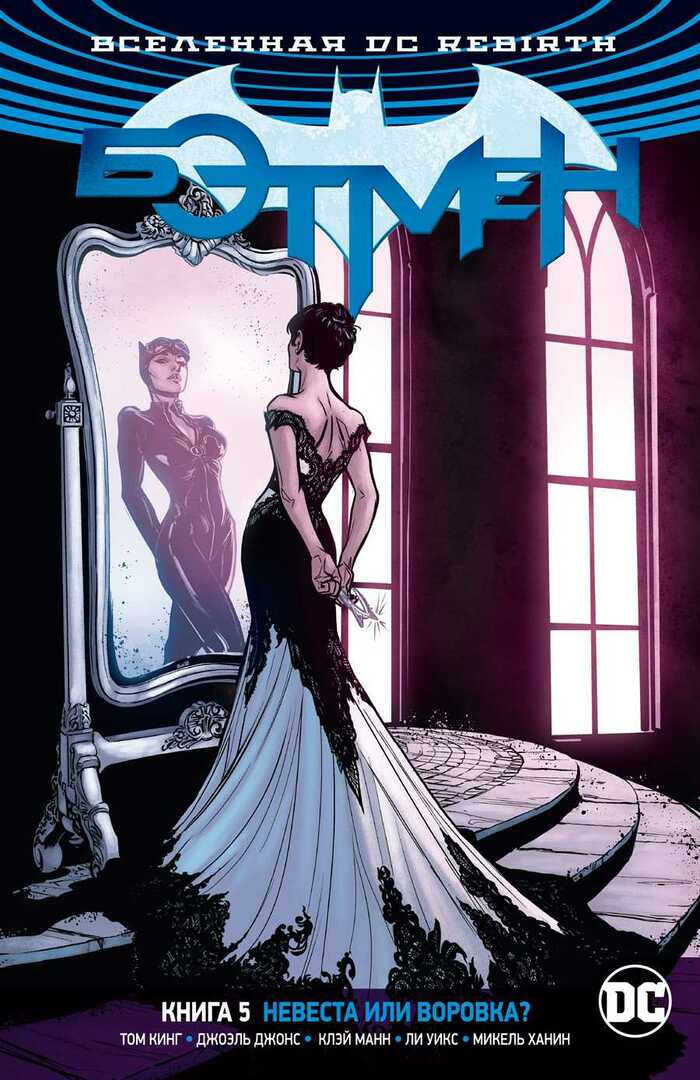Comic DC Universe Rebirth: Batman - Bride or Thief? Bok 5