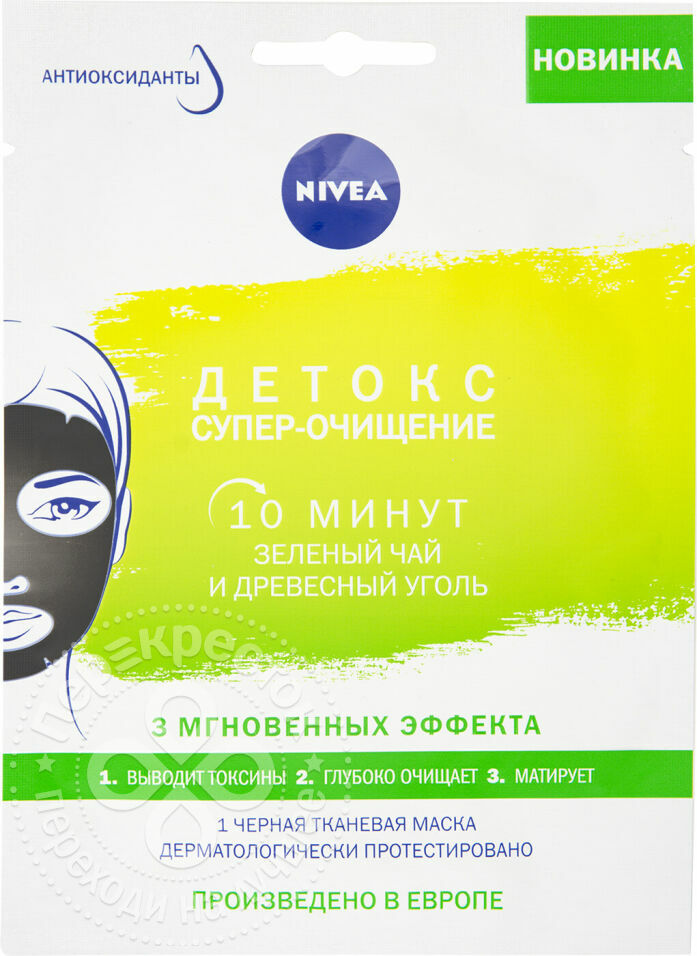 Nivea Detox face mask super cleansing fabric 28g