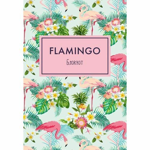 Bloco de notas # e # quot; Atenção plena. Flamingo # e # quot; A5, 36 folhas, pautado