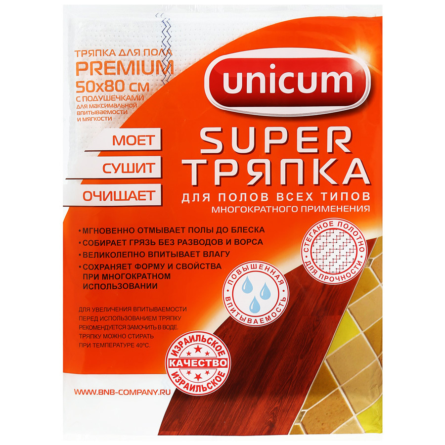 Chiffon Unicum Premium pour sol, 50 * 80mm