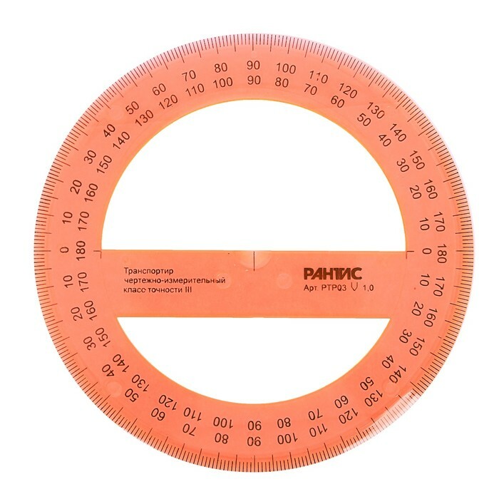 Protractor 360 °, diameter 14 cm, transparent, colored, chamfered, drawing, РТР03