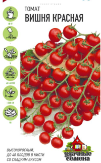 Semená. Cherry paradajka Červená čerešňa (hmotnosť: 0,1)