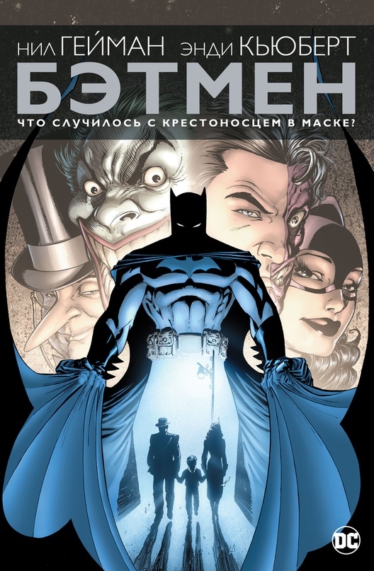 Betmena komikss: kas notika ar maskētu krustnešu?