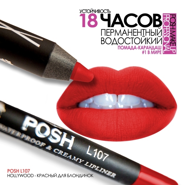 Waterdichte lippenstift in potlood, L107 rood voor blondines / HOLLYWOOD