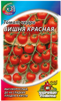 Semená. Cherry paradajka Vysoká čerešňová červená (hmotnosť: 0,1 g)