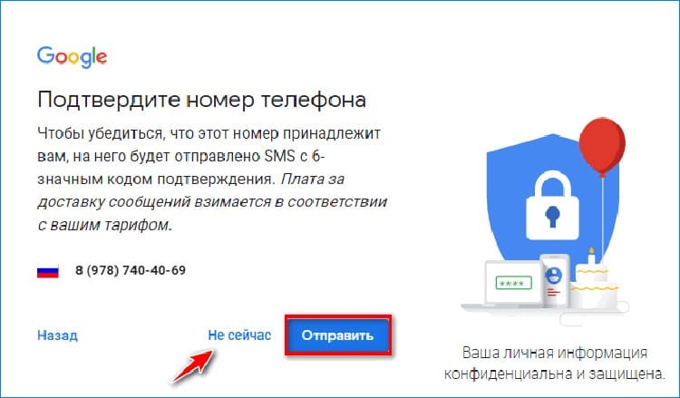  Il est conseillé de ne connecter que le compte que le propriétaire du smartphone utilisera.