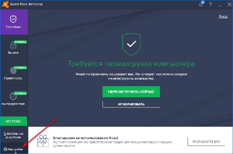 💻 Slik fjerner du Avast antivirus fra en datamaskin: analyse av mulige metoder