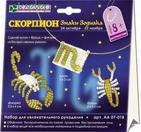 Rinkinys pakabukui gaminti + sagės + figūros „Zodiako ženklai. Skorpionas "