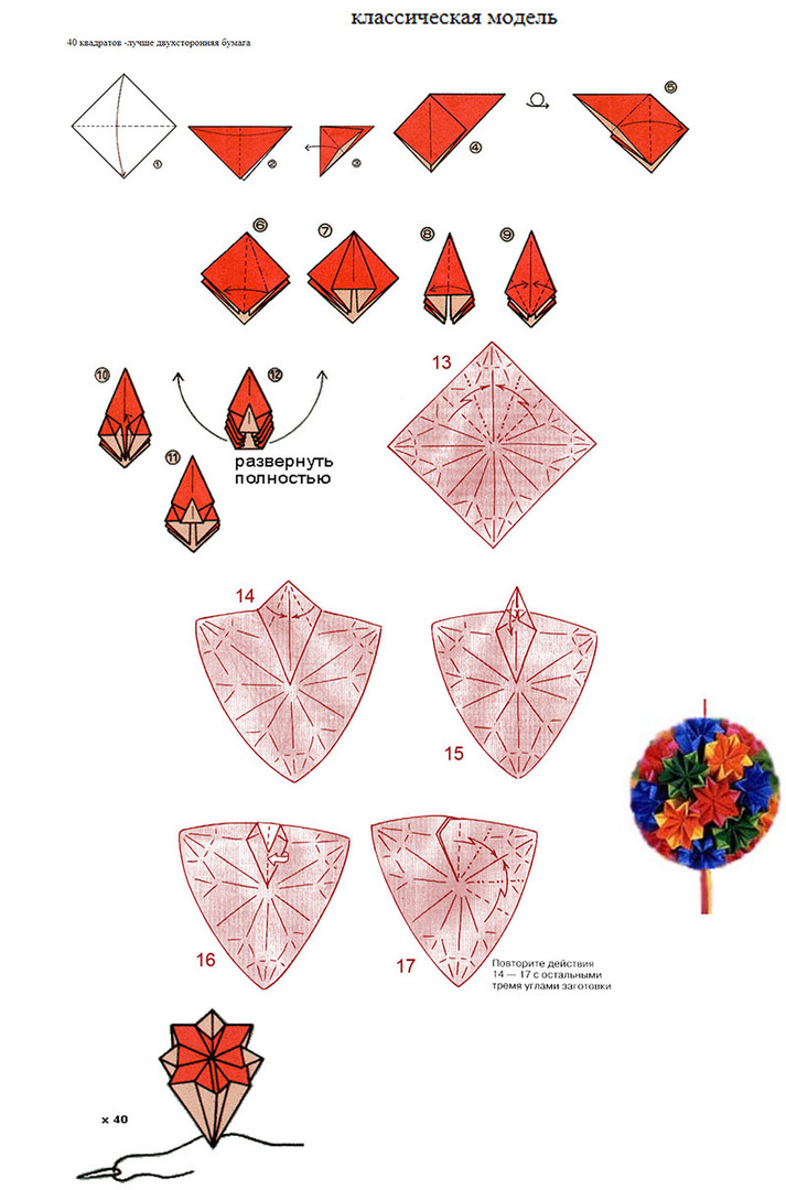 Grovere onderdelen in origami kunnen worden samengevoegd met een lijmpistool
