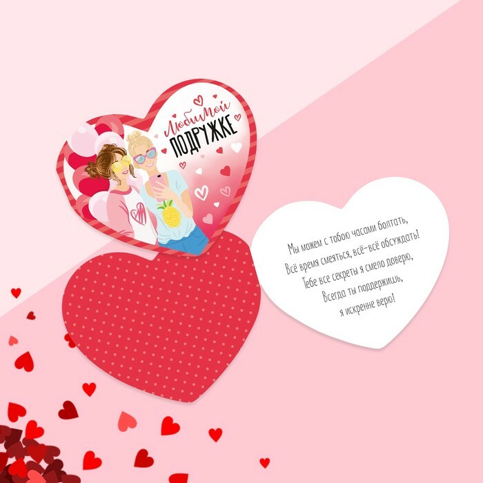 Kaksinkertainen ystävänpäiväkortti " Rakkaalle tyttöystävälle", 7 × 6 cm