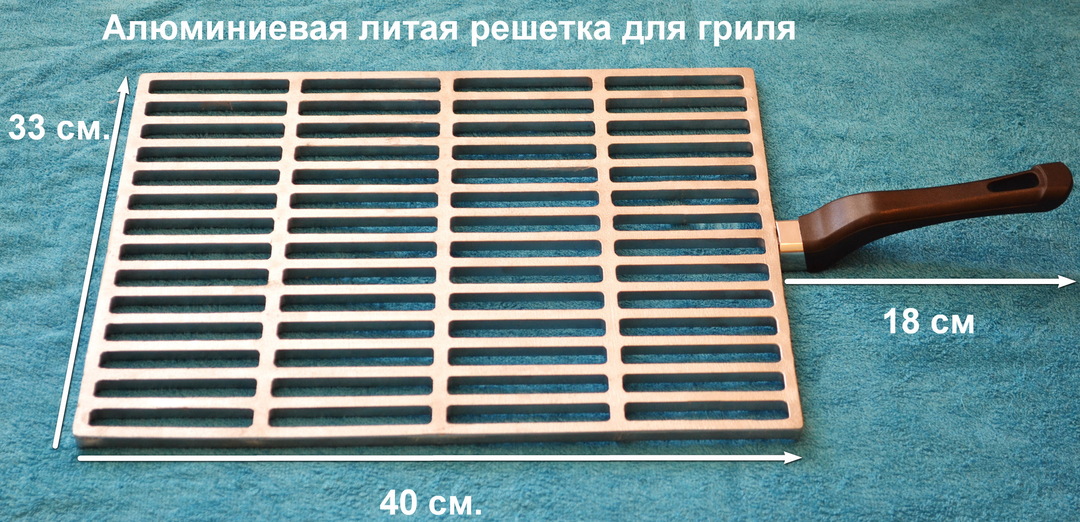 Alumiiniumist valatud grillrest (DOORZ)