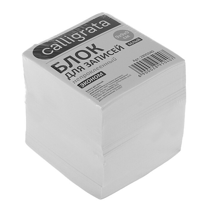 גוש נייר פתקים Calligrata 9x9x9, 55g / m2, 70-80%, לא מגולגל, לבן