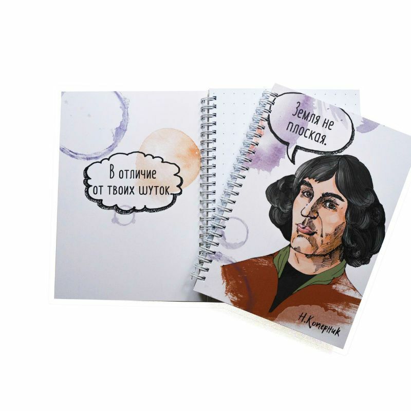 Cuaderno Copernicus: precios desde 2 ₽ comprar barato en la tienda online