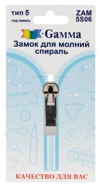 Zipper automatic lock Gamma spiral, type 5, color: nickel, art. ZAM 5S06