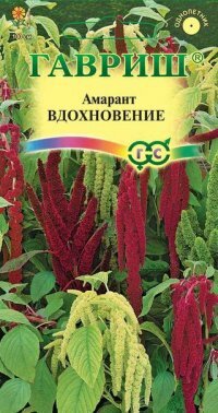 Seeds. Amaranth Inspiration (weight: 0.5 g) (10 bags) (items included: 10)