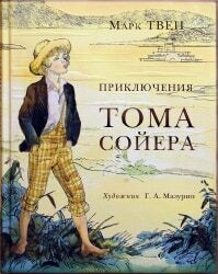 List of foreign books for children 11-12 years old
