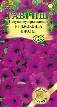 Frø. Petunia multifloral Gioconda Violet F1 (10 granulat i et reagensrør)