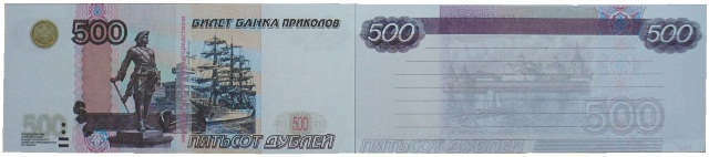O bloco de notas do Diploma de souvenir de Filkin embala 500 rub. NH0000005