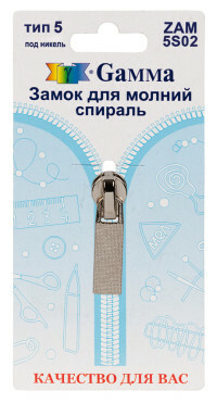 Zipper automatic lock Gamma spiral, type 5, color: nickel, art. ZAM 5S02