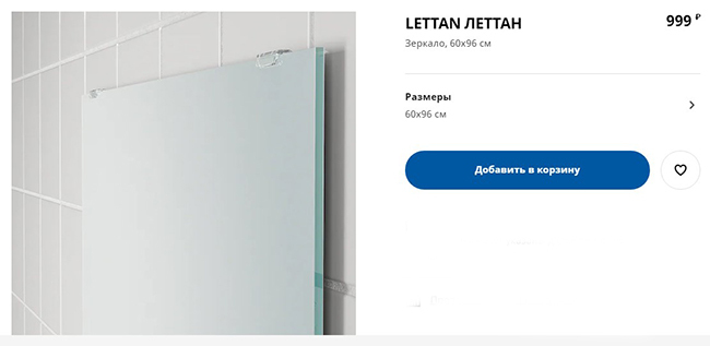 Ideer fra IKEA: badeprodukter