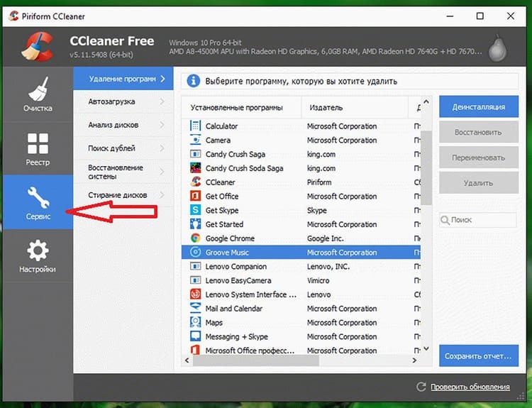 You can even uninstall the application using programs such as CCleaner, but it is better to use specialized utilities