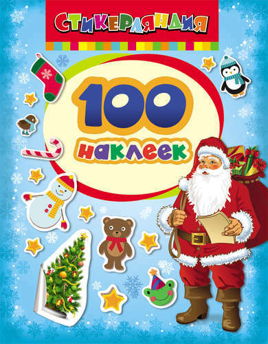 Toy Santa Claus OGONEK 81568