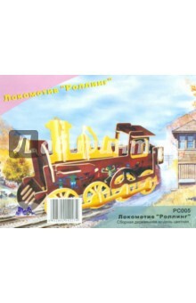 Surenkamas medinis modelis: lokomotyvas \