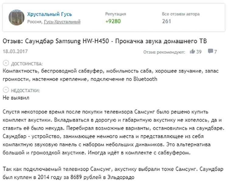Samsung HW-H450 ekte anmeldelser